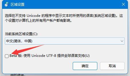 Win11系统下处理乱码文本文档的有效办法