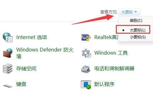 Windows11如何禁用应用程序的网络？