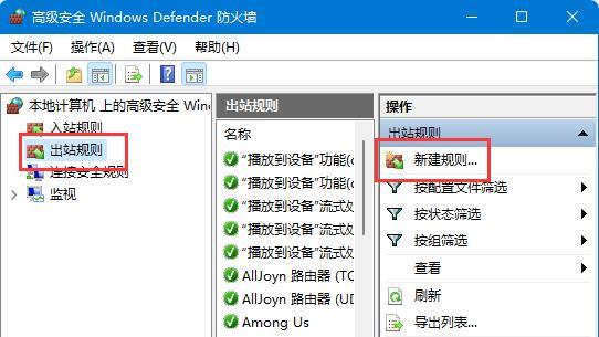 Windows11如何禁用应用程序的网络？