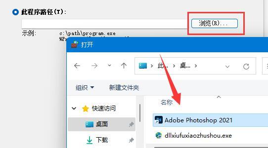 Windows11如何禁用应用程序的网络？