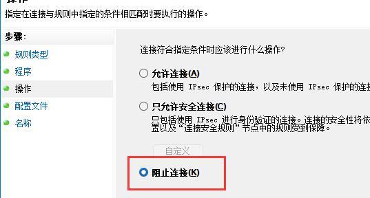 Windows11如何禁用应用程序的网络？