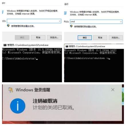 如何取消Win10上的自动关机，快速取消技巧