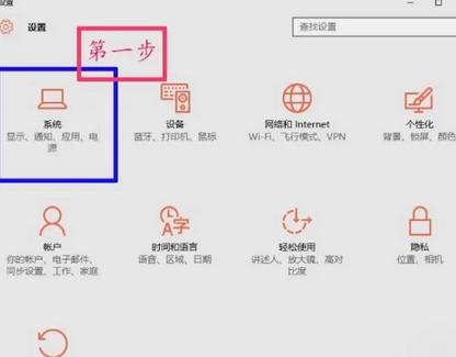 如何在Windows10上更改颜色饱和度