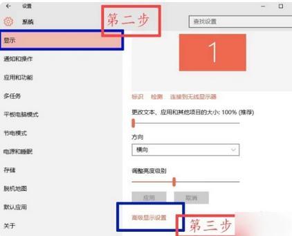 如何在Windows10上更改颜色饱和度