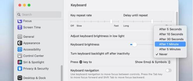 MacBook键盘亮度调节的方法和技巧