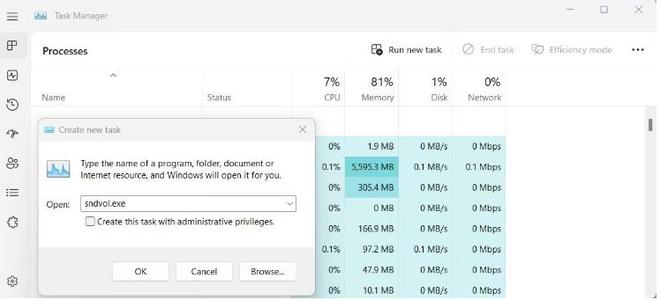 如何在Windows11中打开音量混合器