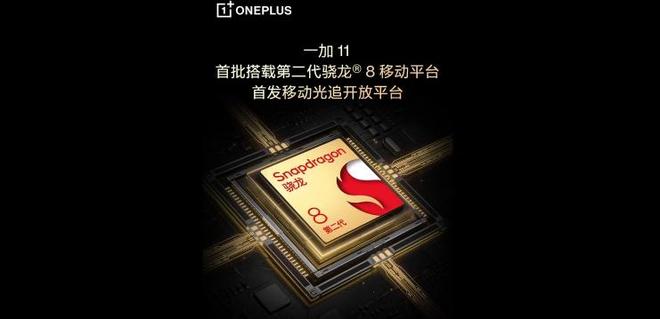 一加大量泄漏OnePlus11发布前的完整规格