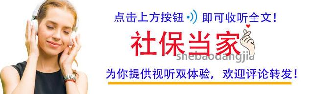 延迟退休大势已定，专家指出退休年龄偏早、缴费年限短，你咋看？