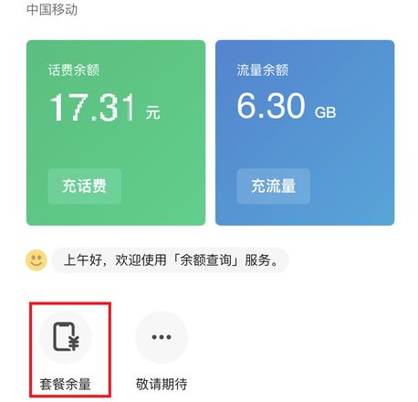 话费怎么转到微信零钱（冲进的话费如何套出来）