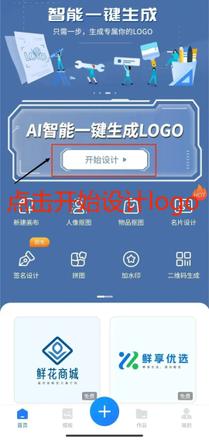 设计logo用什么软件（logo设计软件推荐）