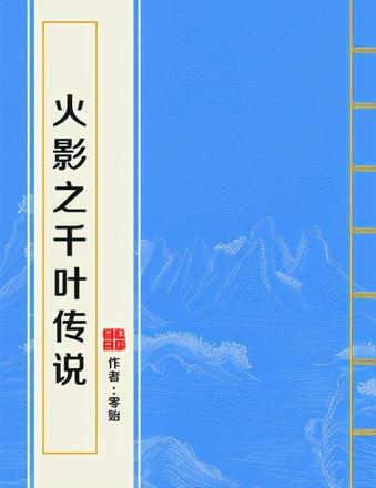 火影忍者561（火影忍者班对战5影）