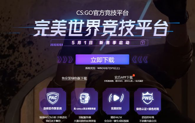 玩CSGO可以上哪些平台？盘点各CSGO平台优缺点