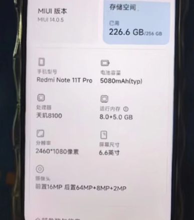 红米Note 11T pro好用吗（红米手机Note11 T pro 测评）