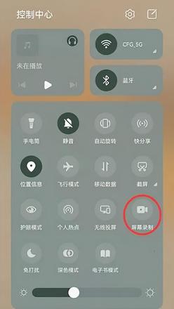 zuk z1手机怎么录屏（手机录屏的操作方法）