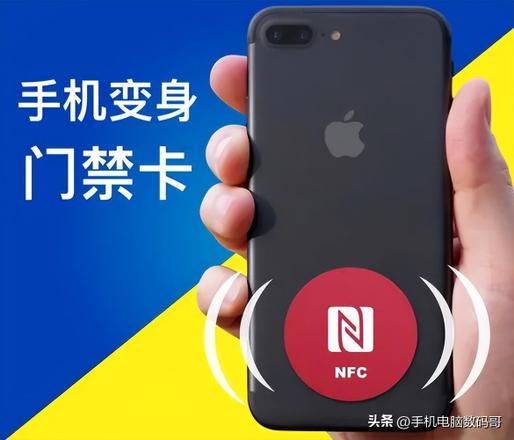 苹果手机如何添加门禁卡nfc（苹果写入nfc门禁卡）