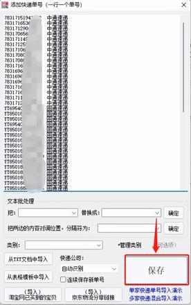 手机号一键查快递邮政（通过手机号批量查询快递物流信息教学）