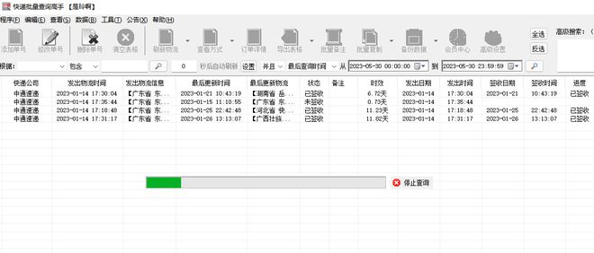 手机号一键查快递邮政（通过手机号批量查询快递物流信息教学）