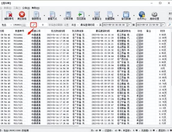 手机号一键查快递邮政（通过手机号批量查询快递物流信息教学）