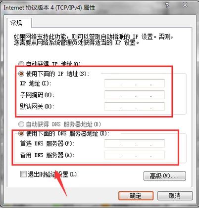 本地连接受限制或无连接如何解决（本地连接受限制或无连接的解决办法）