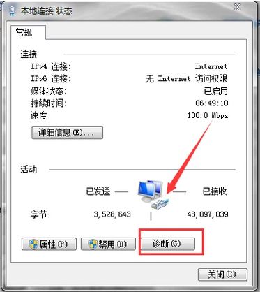 本地连接受限制或无连接如何解决（本地连接受限制或无连接的解决办法）