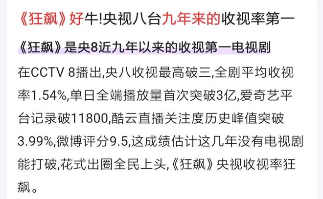 电视剧推荐9.0以上评分（近三年评分超过9.0的6部剧）