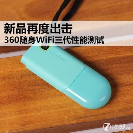 60随身WIFI好用吗（新款360随身WiFi性能表现）"