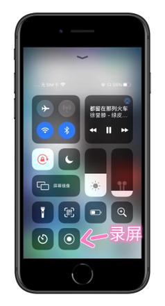 iphone手机怎么录屏（苹果手机如何手机录屏）