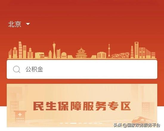 个人住房公积金贷款怎么查询（查询公积金账户余额方法）