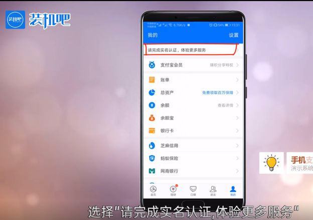 支付宝怎么改实名认证（支付宝更改实名认证怎么更改）