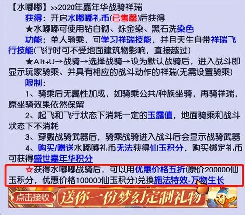 梦幻西游飞天舞（飞天舞锦衣全套换一下多少钱）