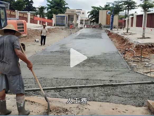 水泥路面多少钱一个平方（揭秘水泥混凝土路面价格详情）