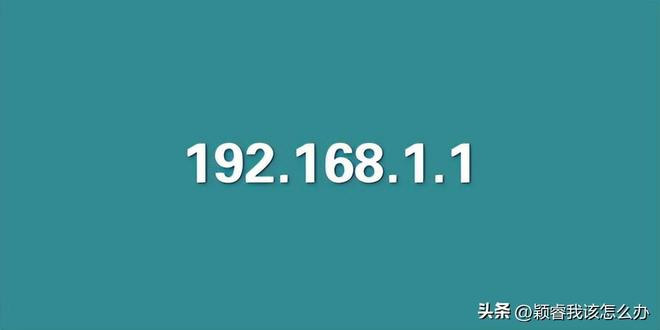 92.168.1.1手机怎么登录（http://192.168.8.1登录官网）"