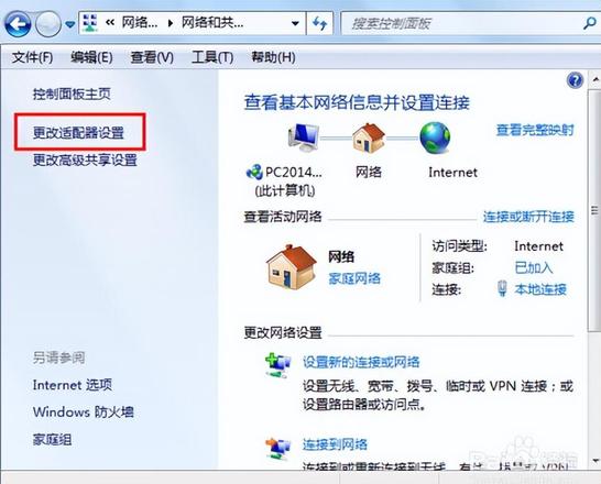 默认网关设置不了怎么办（win7默认网关不可用解决方法）