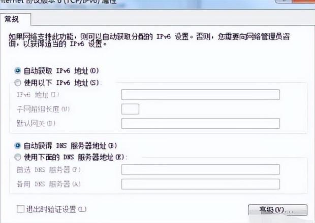 默认网关设置不了怎么办（win7默认网关不可用解决方法）