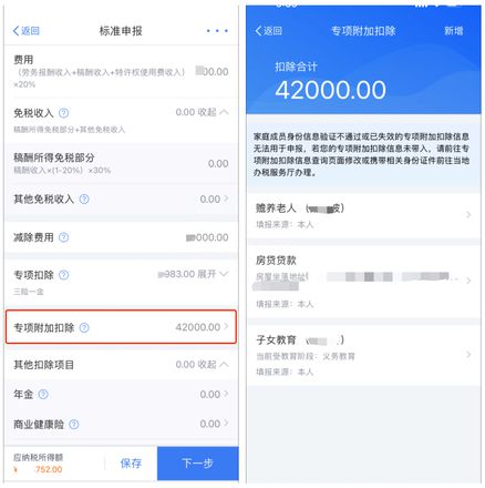 应补税额2000多是要交钱吗（汇算清缴要补交6000多税）