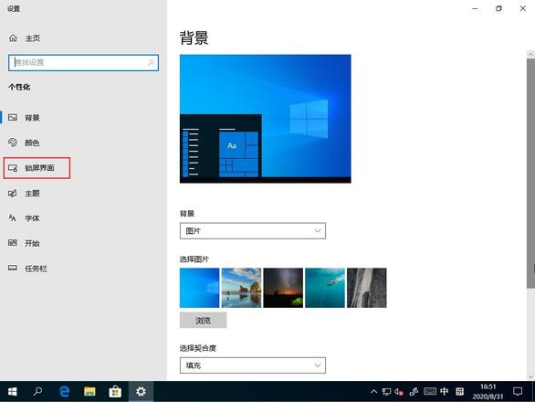 电脑屏保怎么关闭（Win10家庭版关闭屏幕保护的方法）