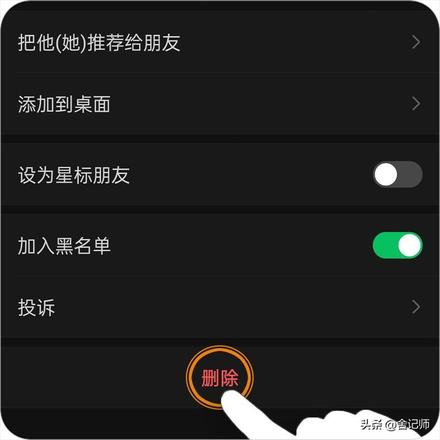 微信黑名单人怎么永久删除（微信移除黑名单的方法与步骤）