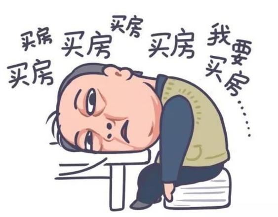 养老房产是什么意思（养老房的概念详情）