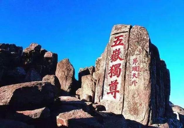 五岳之首是哪座山（四种人不宜去华山）