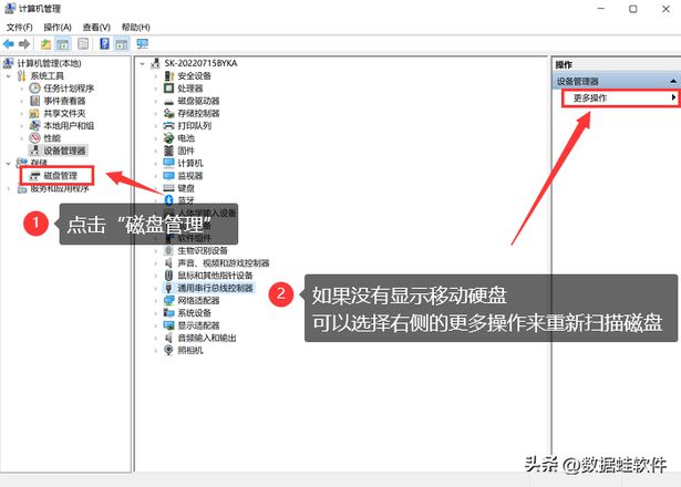 移动硬盘无法识别怎么恢复数据（移动硬盘无法读取处理方法）