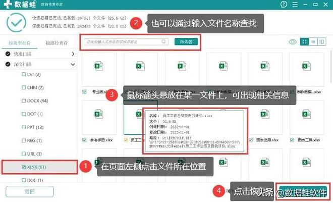 移动硬盘无法识别怎么恢复数据（移动硬盘无法读取处理方法）