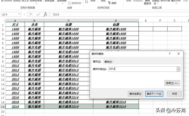 全选的快捷键是什么（Excel快捷键大全）