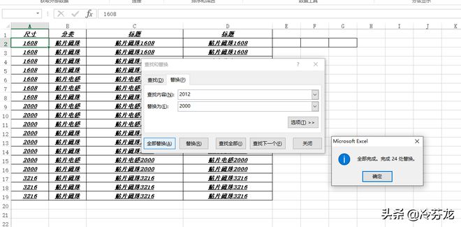 全选的快捷键是什么（Excel快捷键大全）