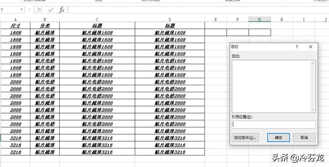 全选的快捷键是什么（Excel快捷键大全）