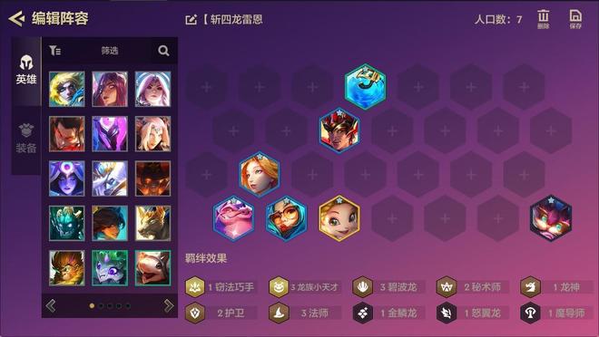 金铲铲s7阵容（铲子s7赛季英雄）