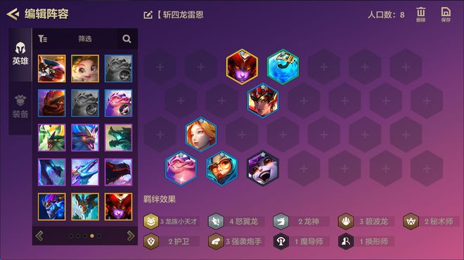 金铲铲s7阵容（铲子s7赛季英雄）