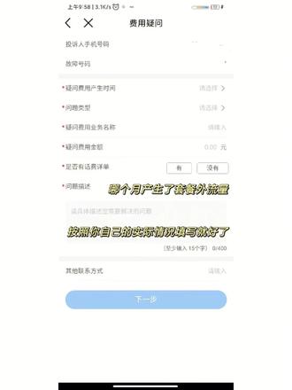 中国移动流量用得特别快怎么办（为什么移动流量那么贵）