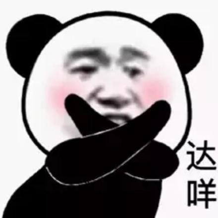 哒咩什么意思（一个女生跟你说达咩）