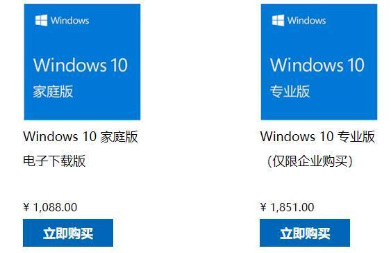 win10永久激活密钥多少钱（Win10正版激活码价格详情）