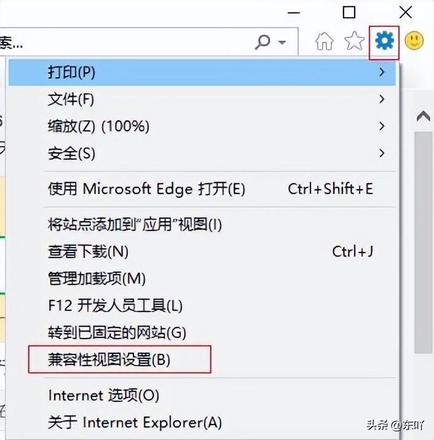 pc端浏览器怎么设置（设置IE浏览器兼容模式详细教学）